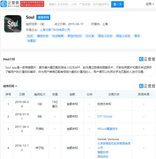 Soul拟赴美上市 陌生人社交新星崛起，技术开发驱动估值创新高