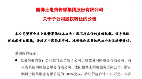 长城宽带易主中安实业 聚焦用户体验提升与技术创新
